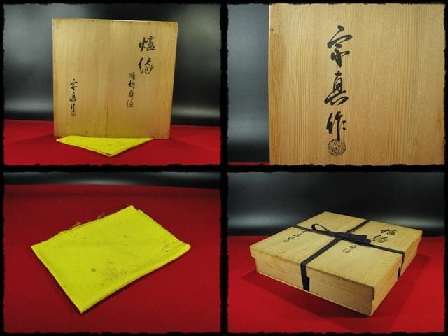 踊桐 金蒔絵 北浜 宗真 輪島塗 炉縁 茶道具 f151