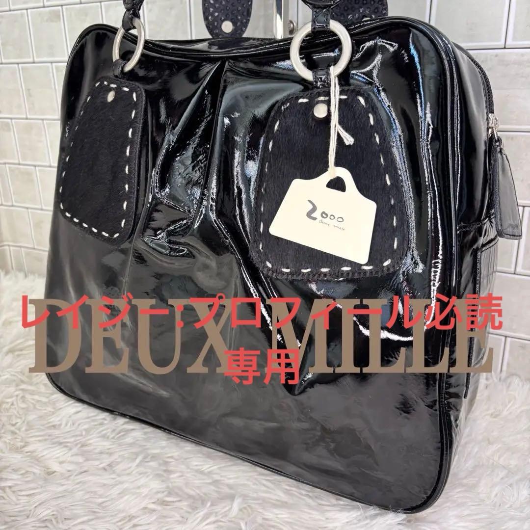 ZOOO deux mille ドゥミル エナメルハンドバッグ ✨超美品✨