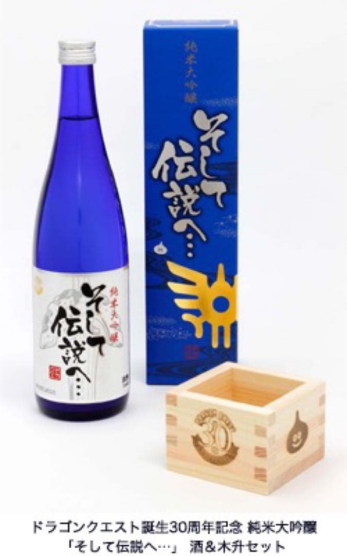 レア　ドラクエ　30周年　日本酒　そして伝説へ　福光屋