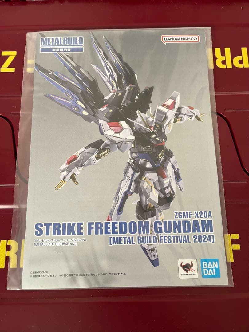 メタルビルド ストライクフリーダムガンダム 2024 光の翼 リパッケージセット
