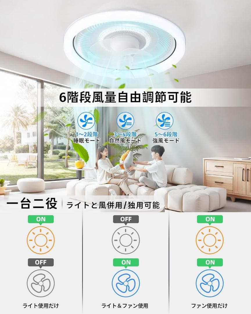 【お値下げ/本日限定】シーリングファンライト 直径 50cm タイマー 調光調色