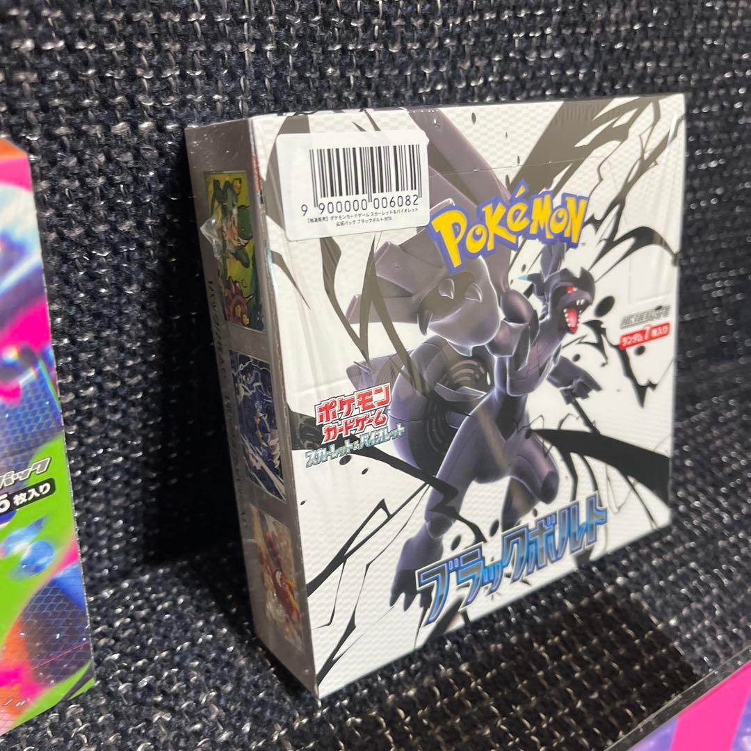 ポケモンカード　インフェルノX バトルパートナーズ　ブラックボルト　バイオレット