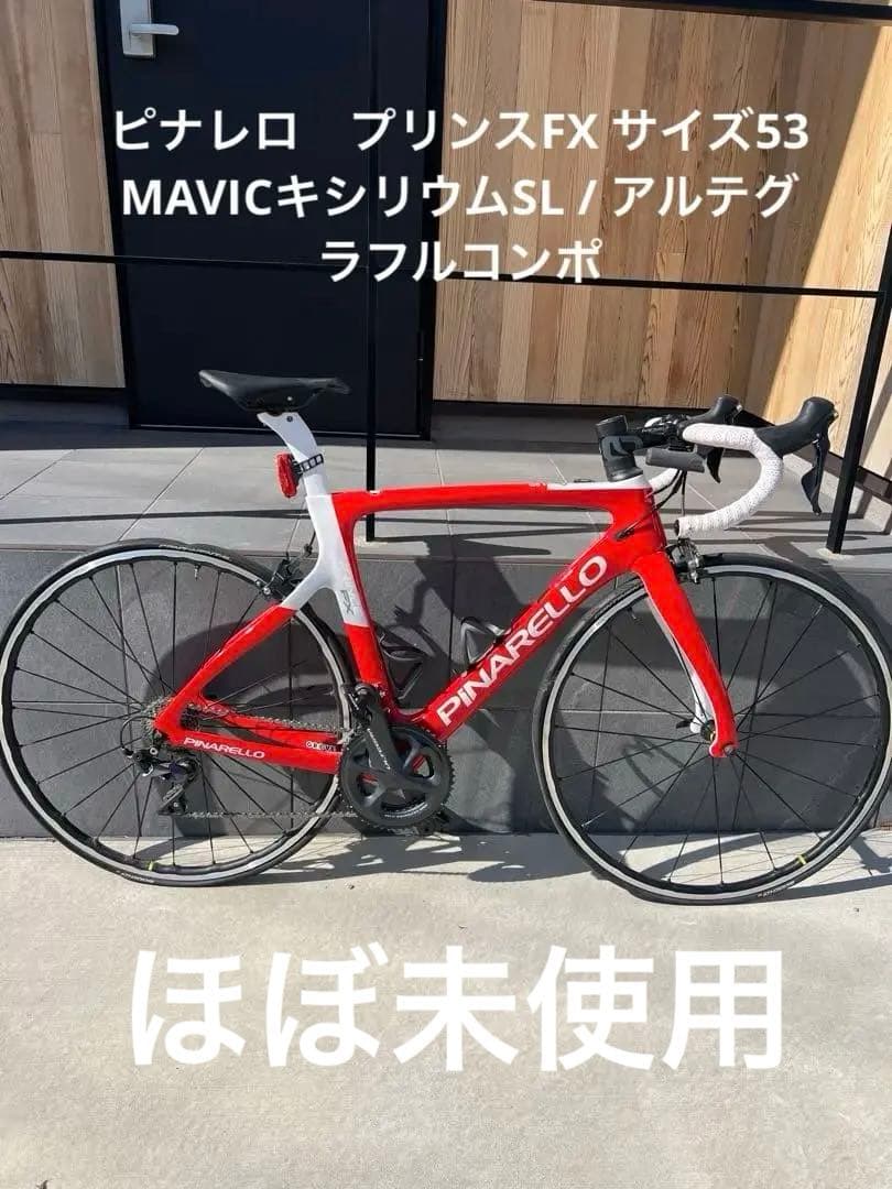最終値下げ　ピナレロプリンスFX サイズ53 ULTEGRA キシリウムSL