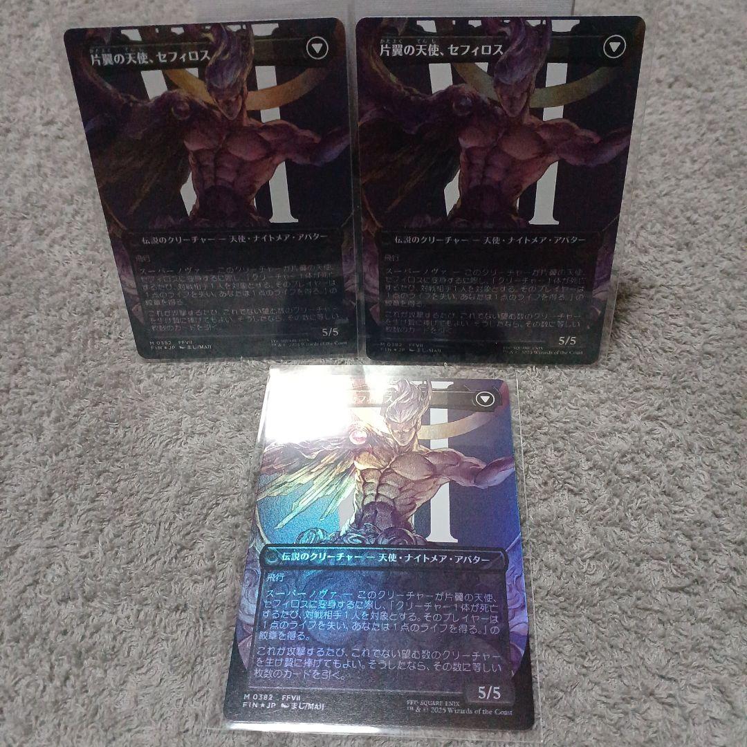 威名のソルジャー、 セフィロス ３セット　foil