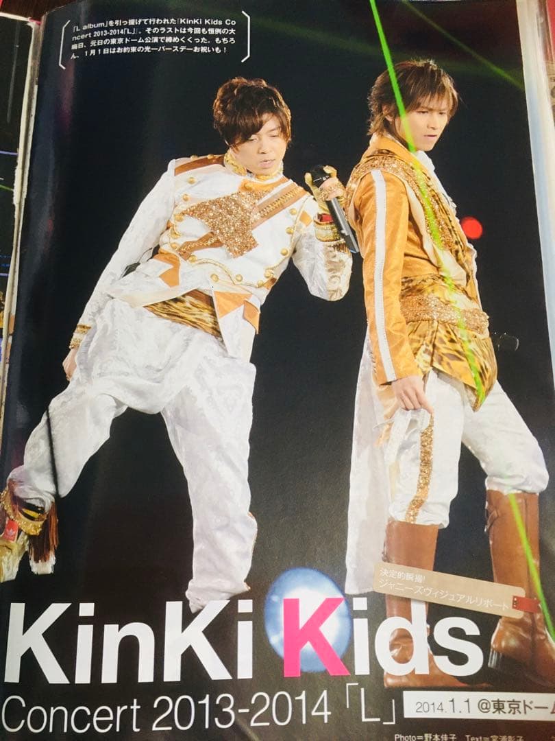 【超大量】KinKi Kids 堂本光一 堂本剛 切り抜き 雑誌 ポスター