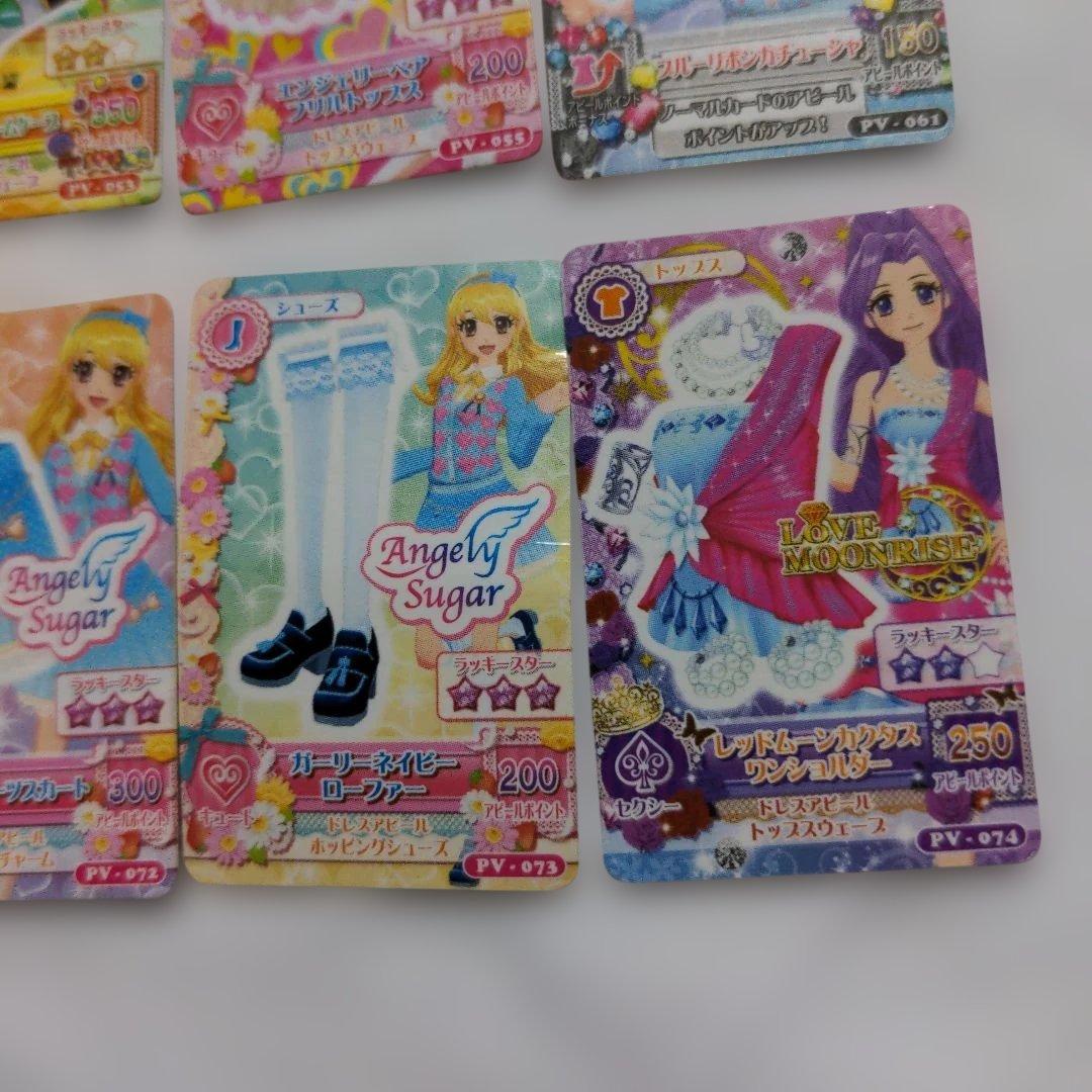 激レア　希少　アイカツ　ストラップ　ミニカード　チャーム　ミニシール　24個