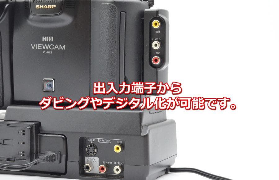 【動作確認済み】SHARP/シャープ VIEWCAM VL-HL3 ビューカム