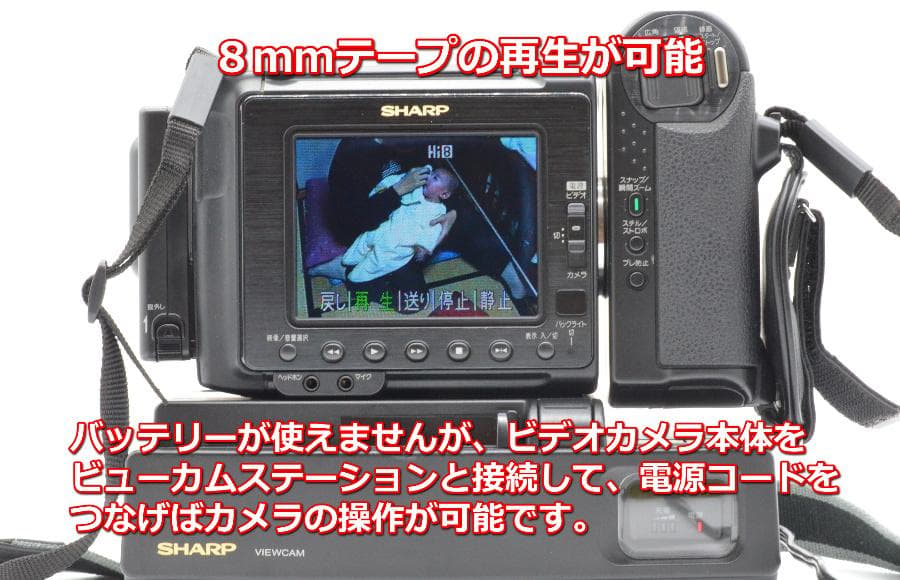 【動作確認済み】SHARP/シャープ VIEWCAM VL-HL3 ビューカム