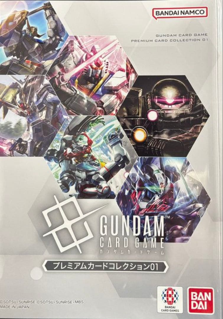 ガンダムカードゲーム プレミアムカードコレクション