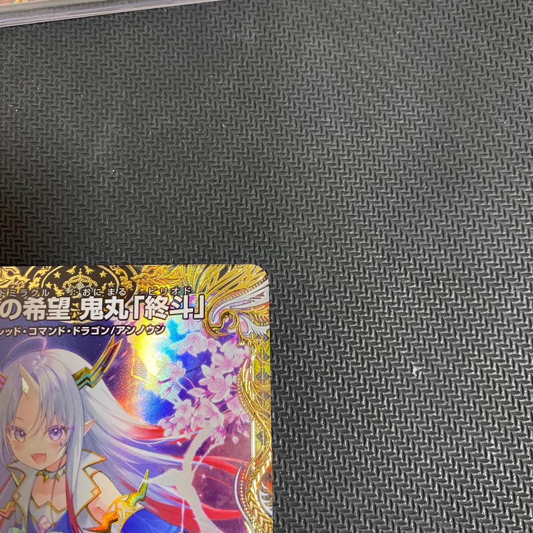 デュエルマスターズ 偽りの希望 鬼丸 終斗 金トレジャー 2枚