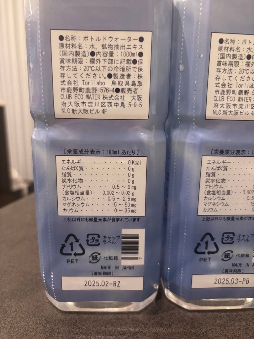 エコウォーター　ライフエッセンス　ポタポタクラブ　1000ml 3本セット