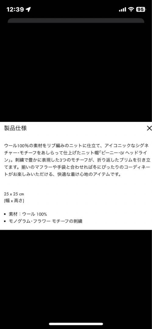 Louis Vuitton ニット帽・ビーニー M79452