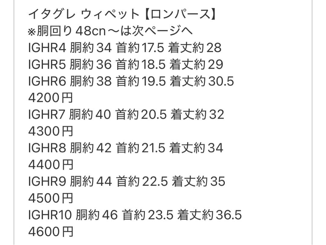 【SALE】オールテレコニットロンパース