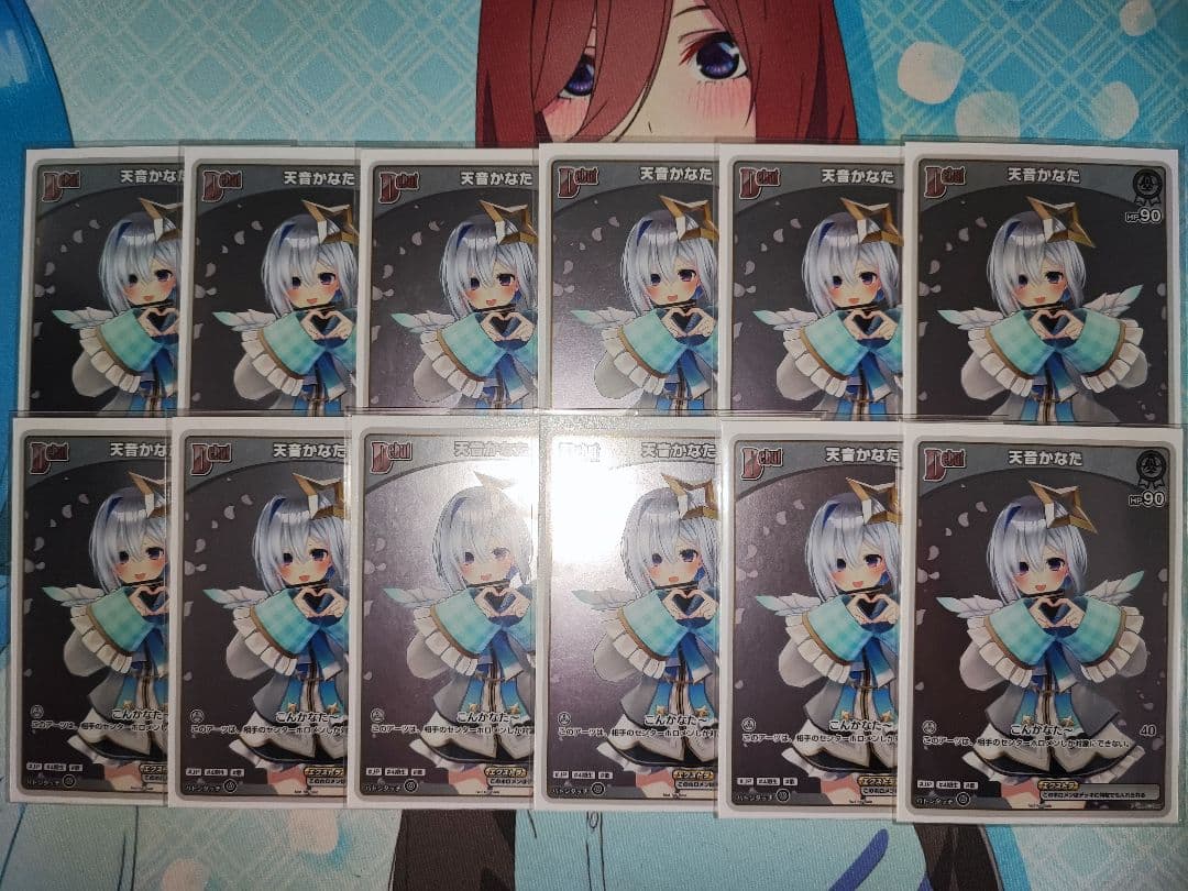 ホロカ 天音かなた プロモ 12枚