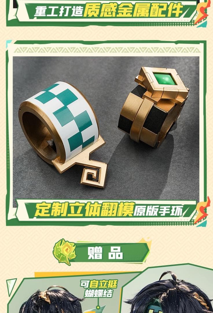 三分妄想 原神 コスプレ キィニチ 衣装