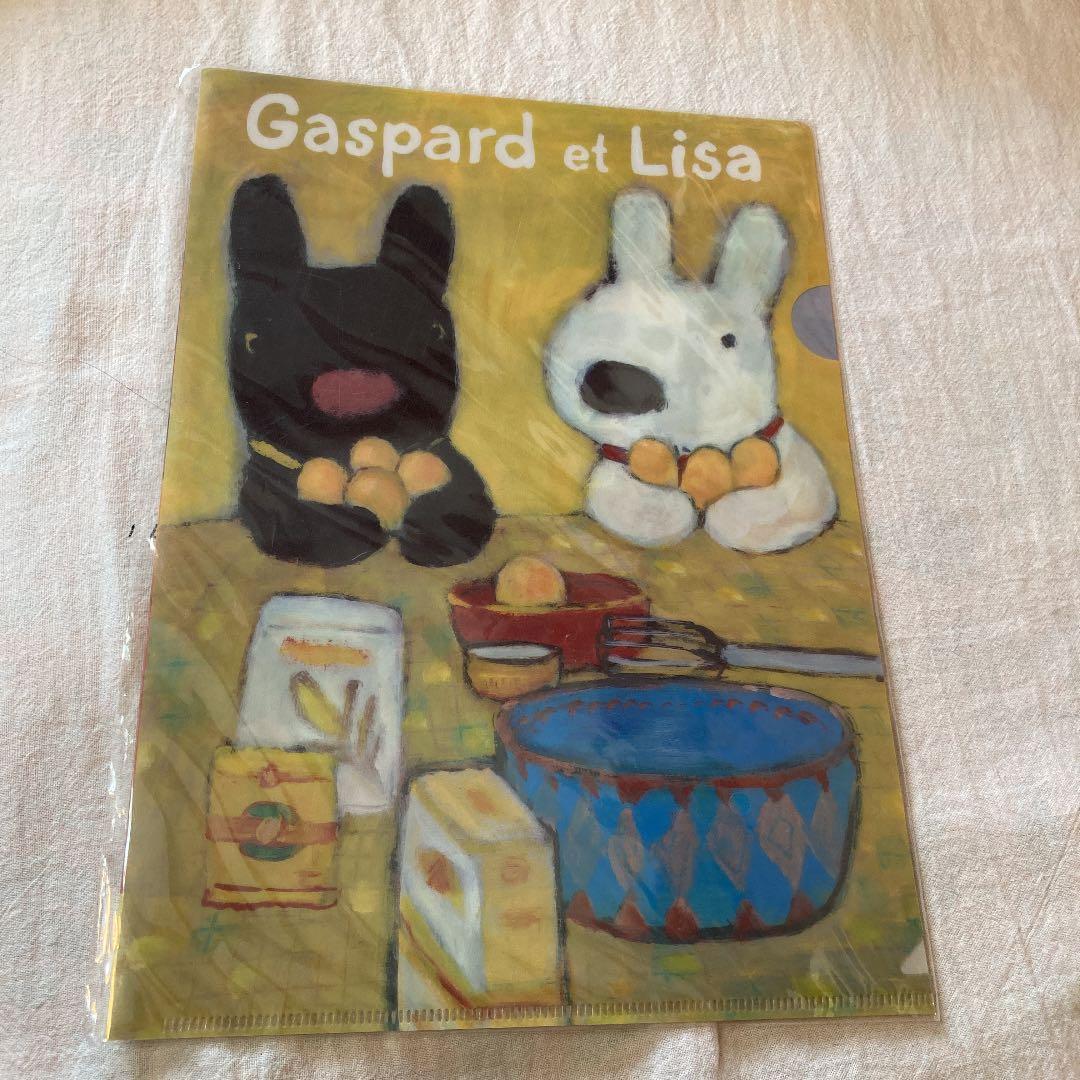 リサ　ガスパール　クリアファイル　新品未使用