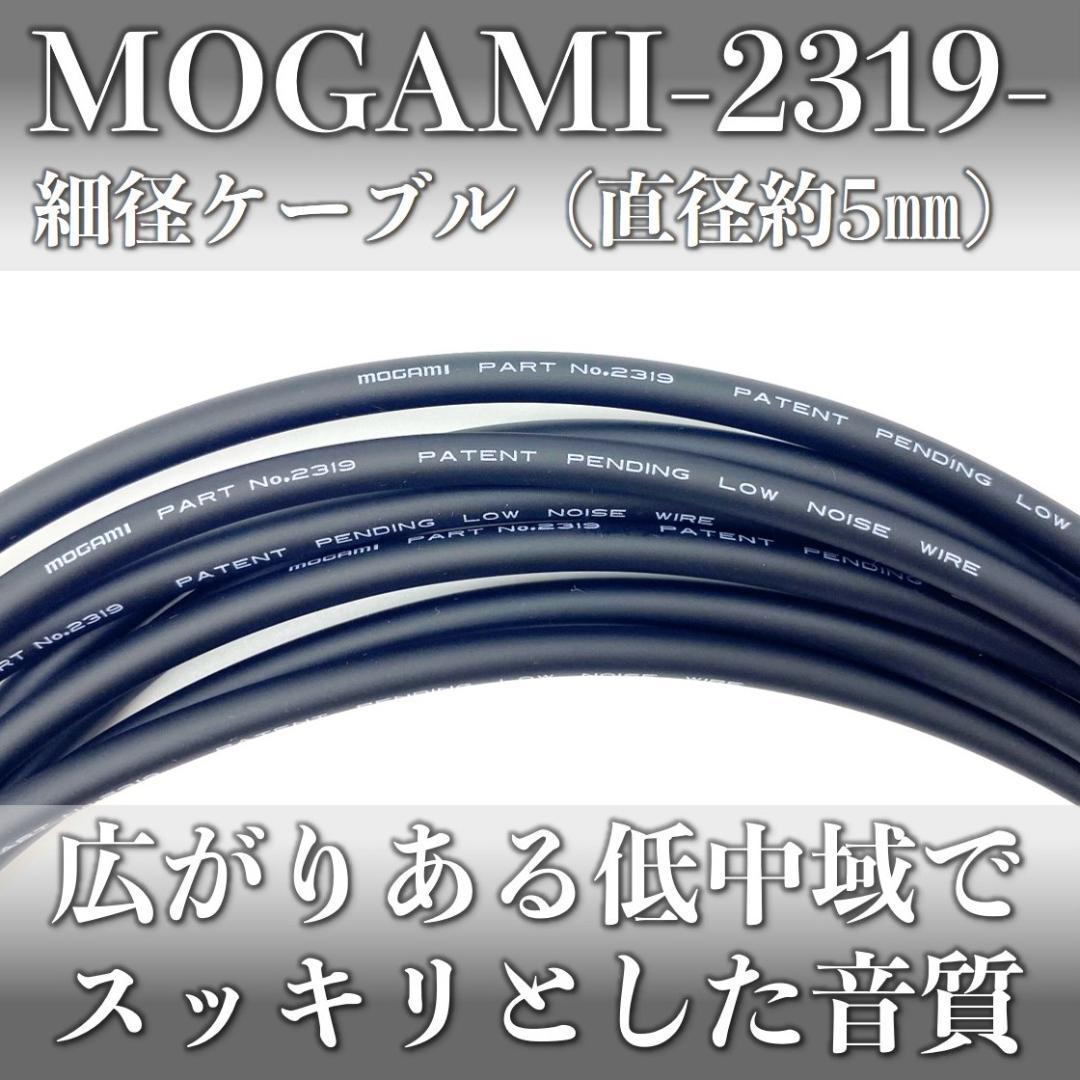 【オーダー品】モガミ2319 SS/Lリクエストパッチケーブル16本一式