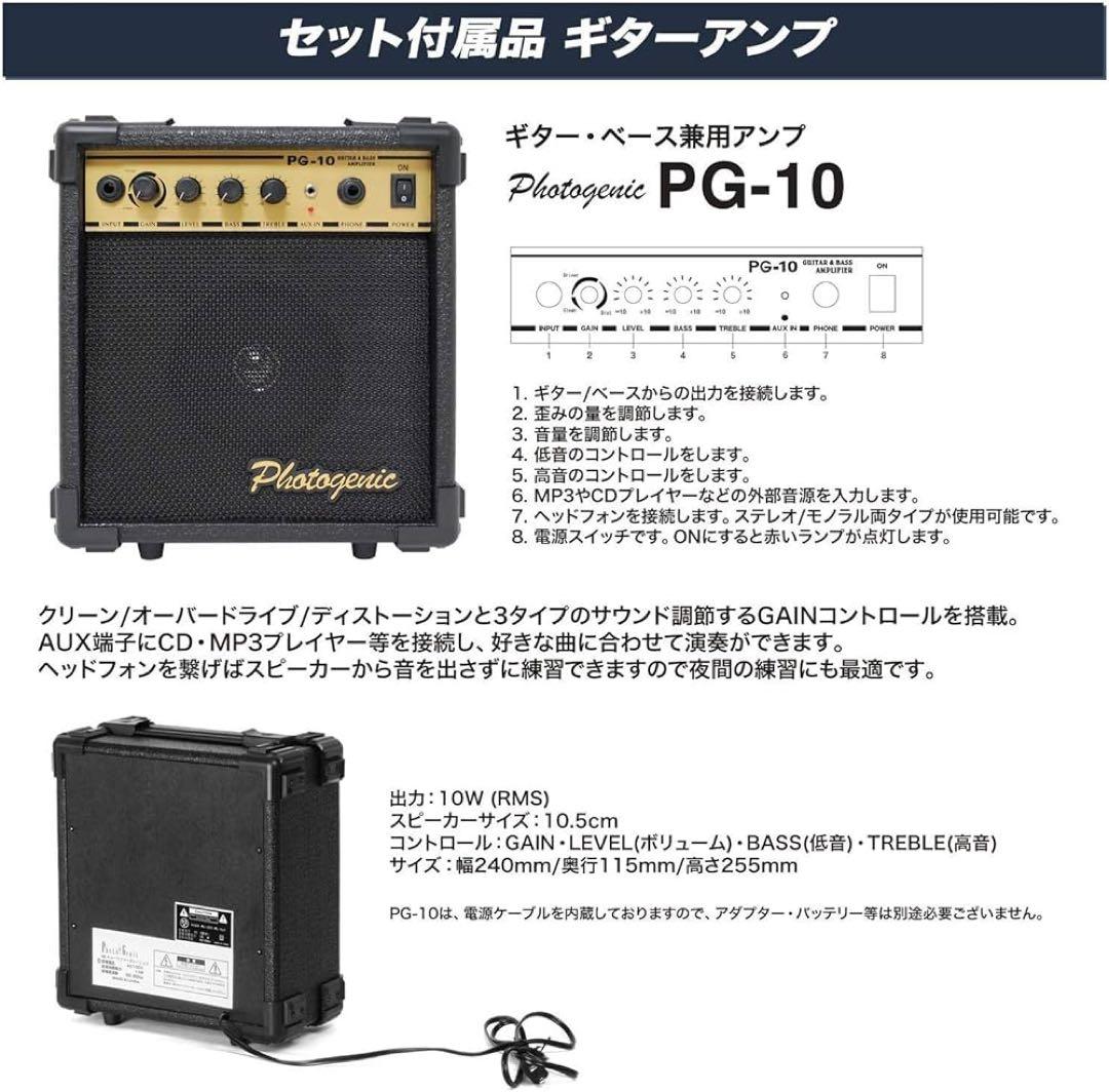 新品LP-260エレキギター、付属9点セット、アンプ付、人気の4色カラー♪