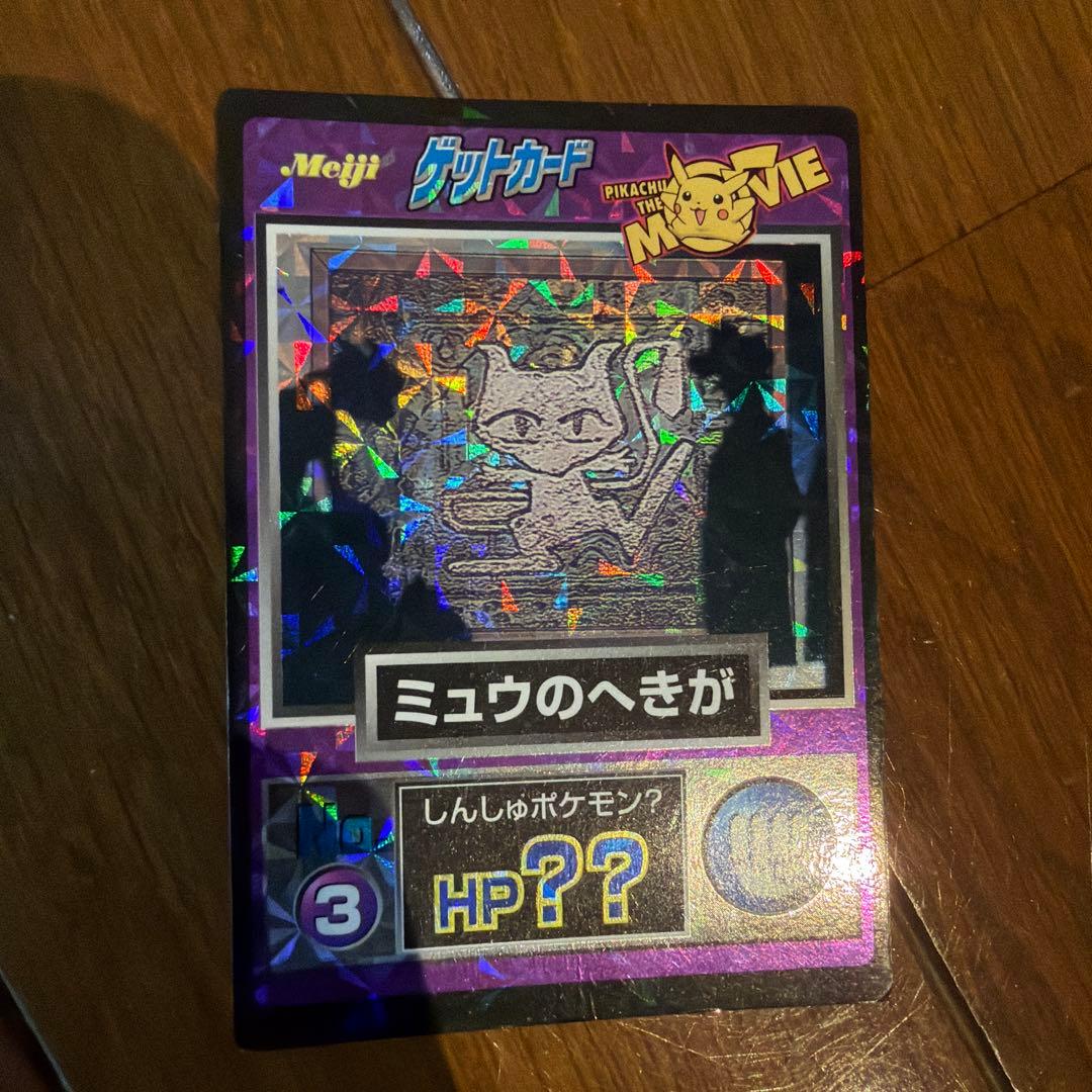 ポケモンカード　ゲットカードセット