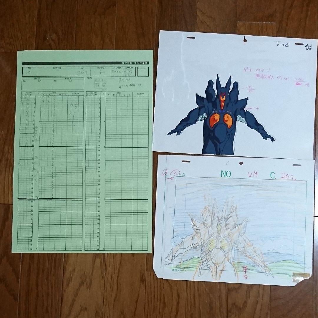 機動警察パトレイバー無敵星人グリフォンセル画　原画　進行表（非売品）