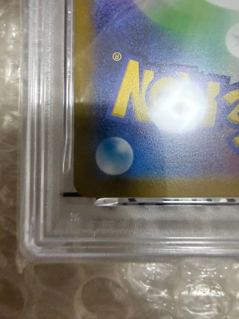 ピカチュウ: プロモ [001/SV-P] PSA 10