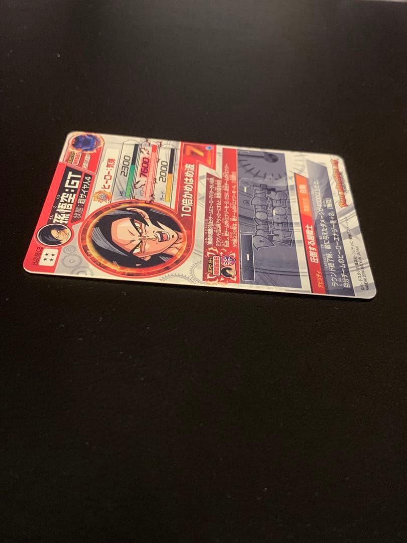 美品　ドラゴンボールヒーローズ　HJ3-SEC2 孫悟空GT 黒煙悟空