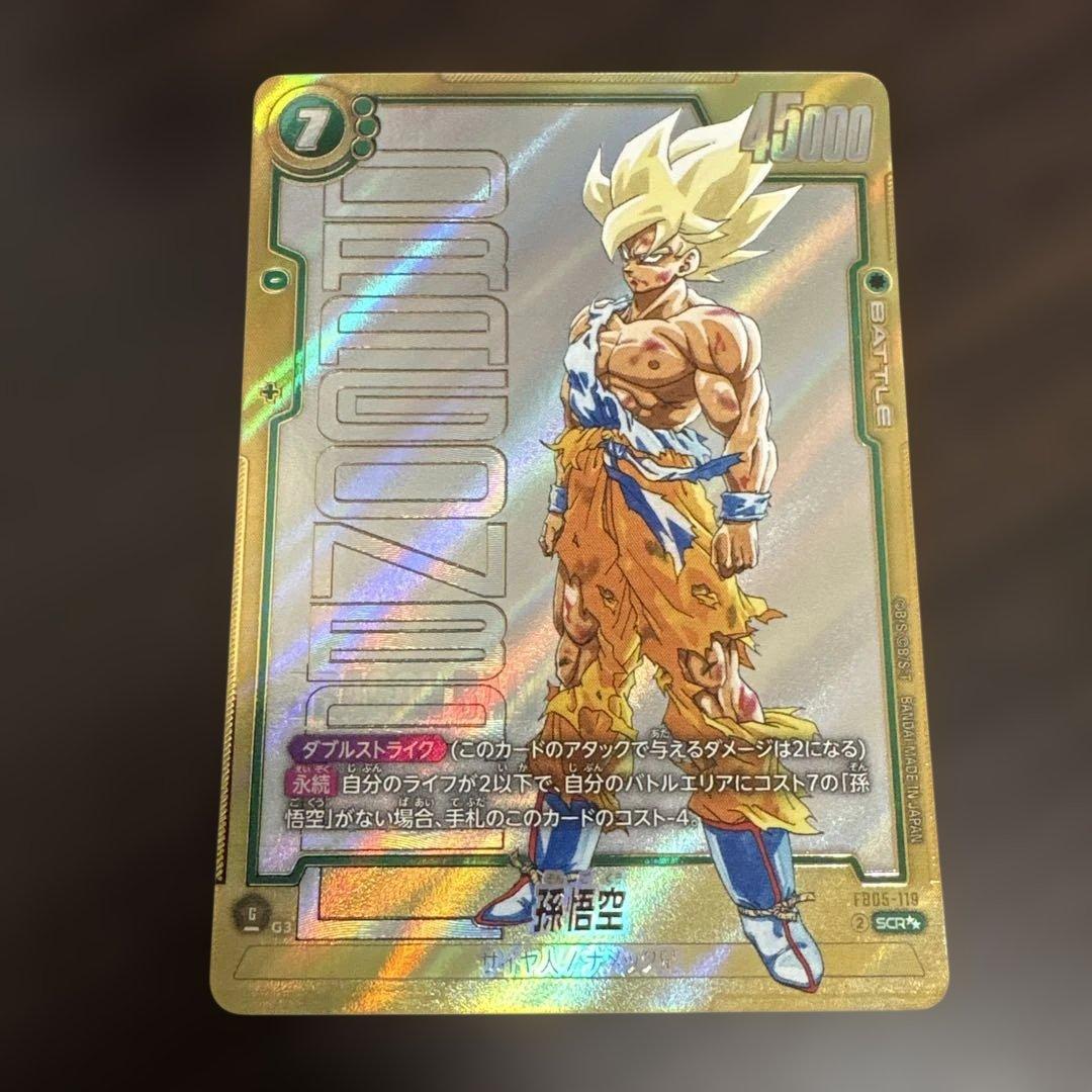 FB05-119 孫悟空　SCR⭐︎⭐︎