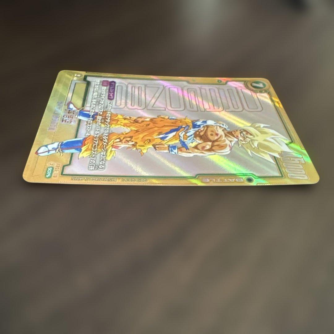 FB05-119 孫悟空　SCR⭐︎⭐︎