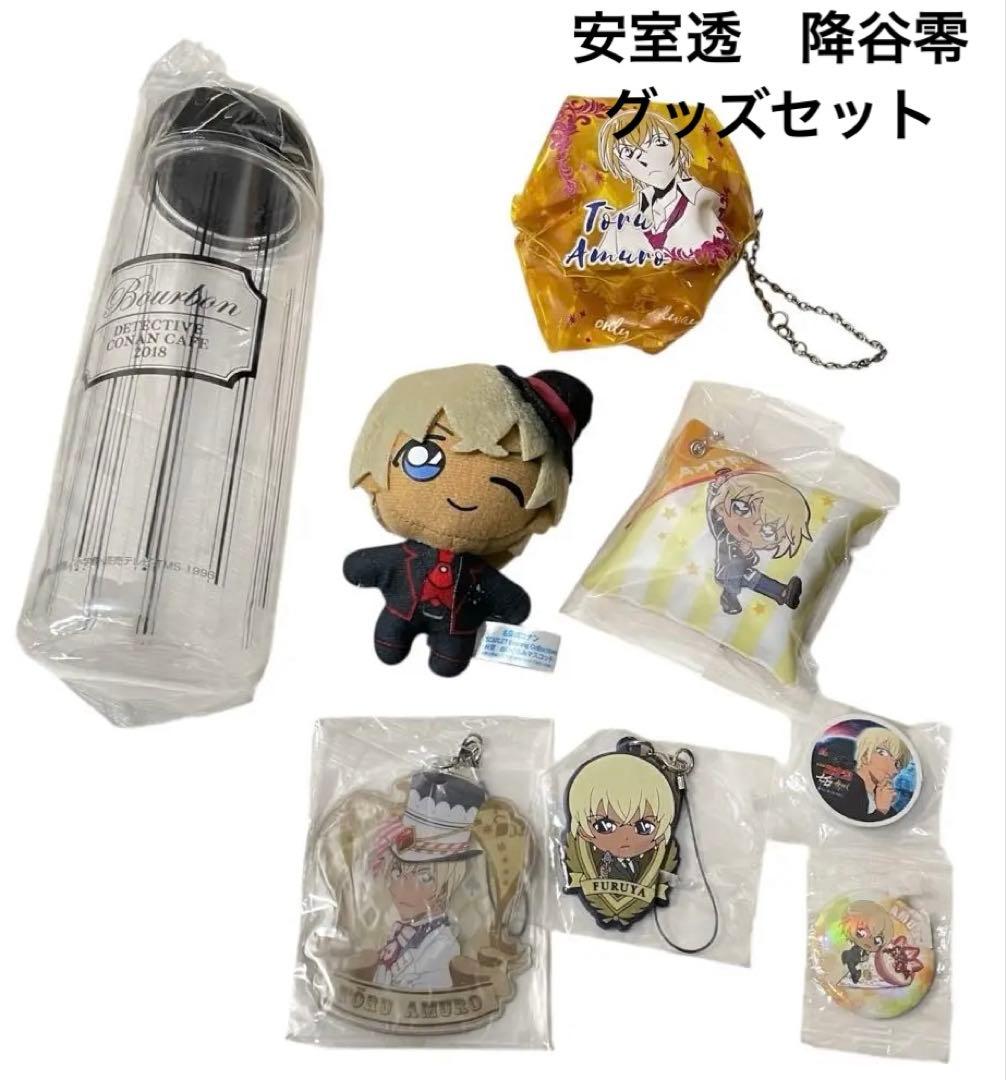 ♡新品♡ 安室透　降谷零 バーボン　名探偵　コナン　グッズ　セット　安室