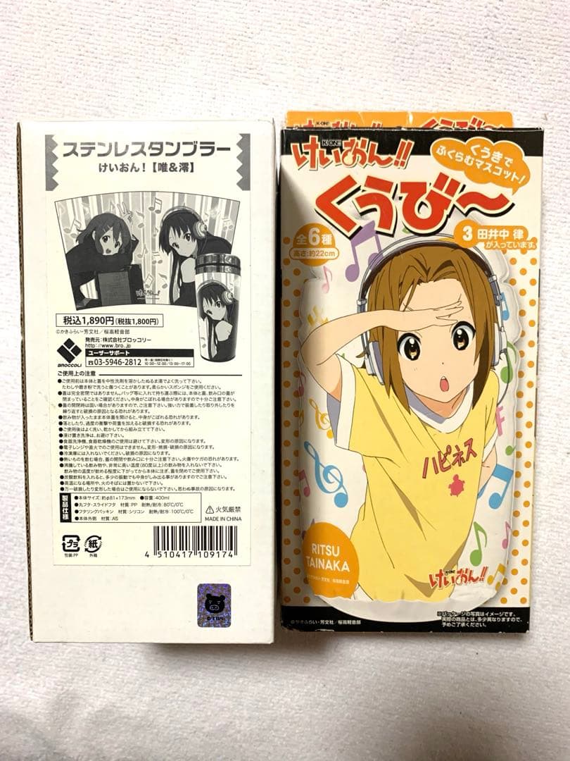 けいおん　まとめ売り　セット