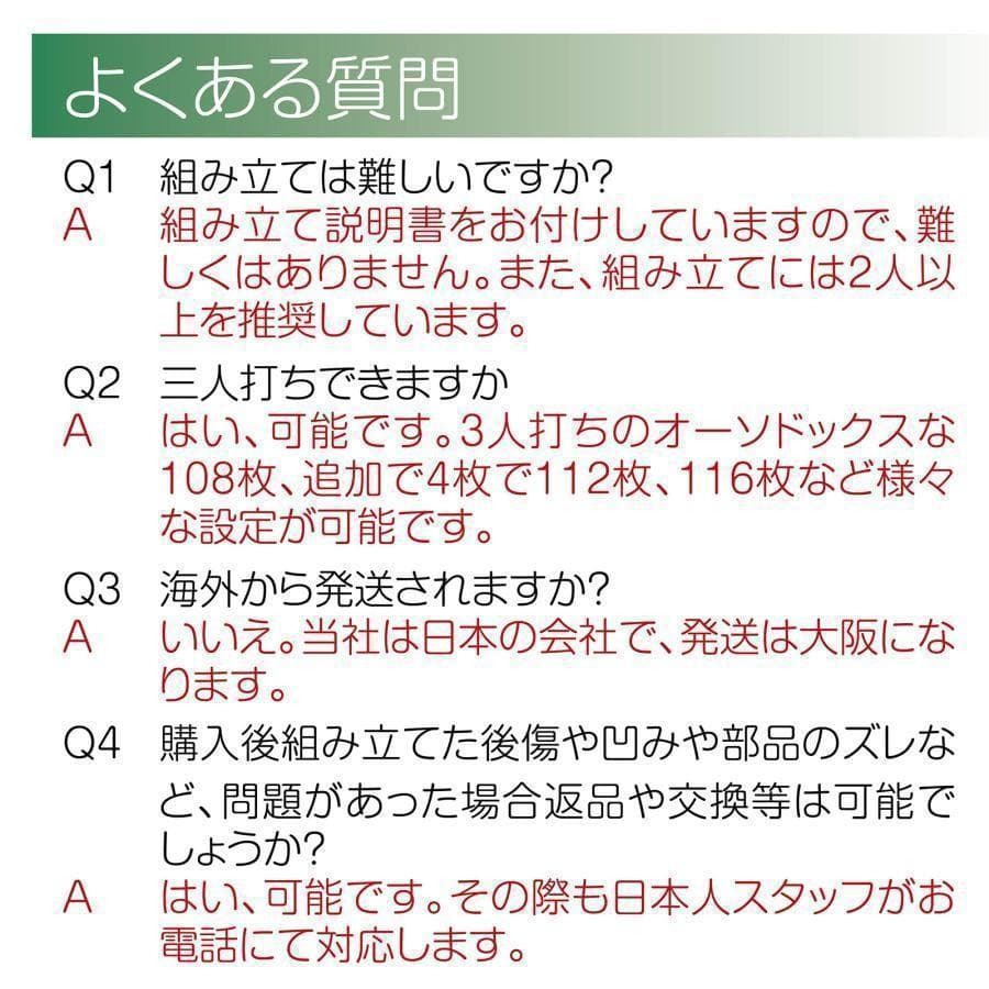 R2142全自動麻雀卓 座卓 ハーフレッグ 麻雀卓 28mm マットブラック