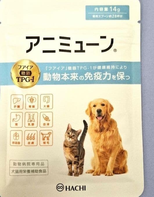 アミューン 14g 犬・猫用サプリメント