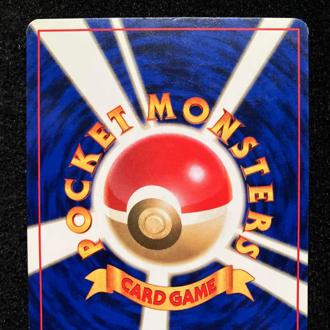 旧裏　ポケモンカード　ピカチュウ　マークなし　初版