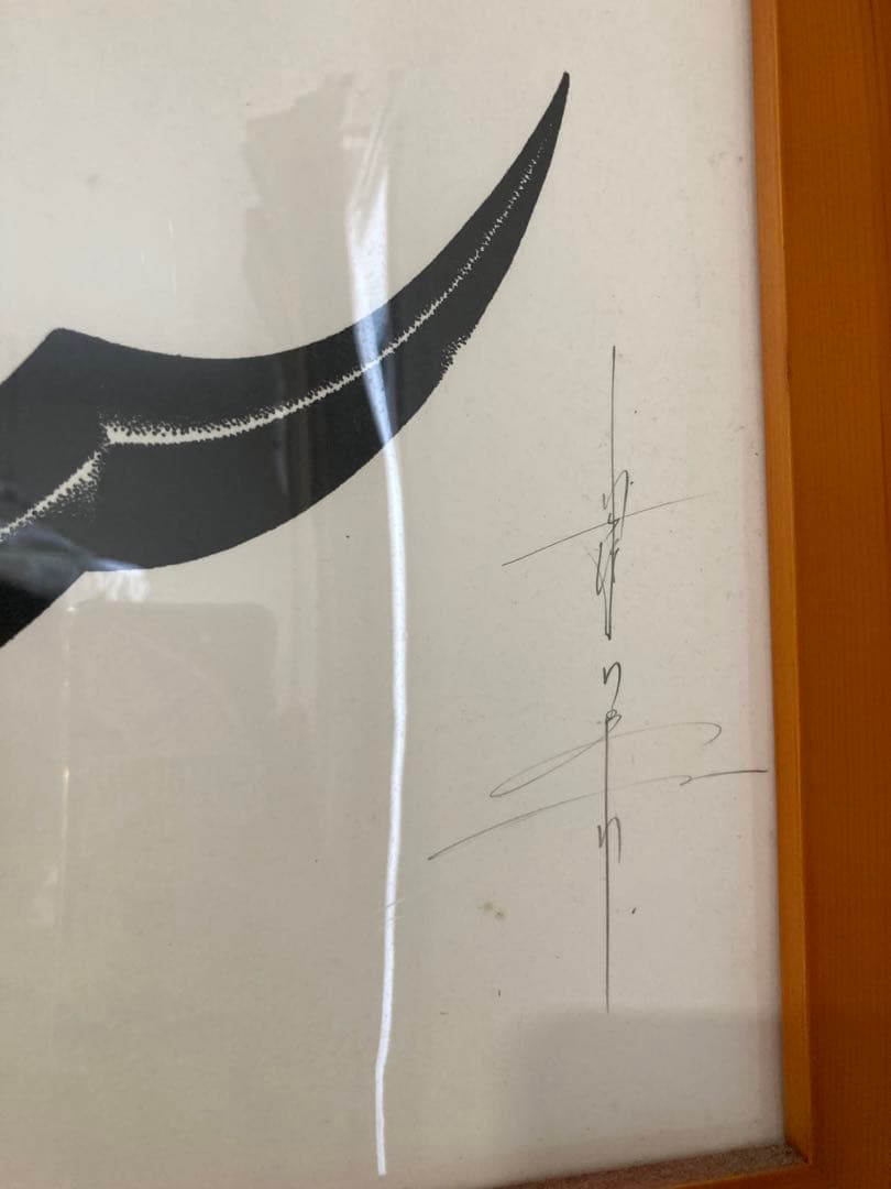 希少！usugrow アート 額付き 直筆サイン入り