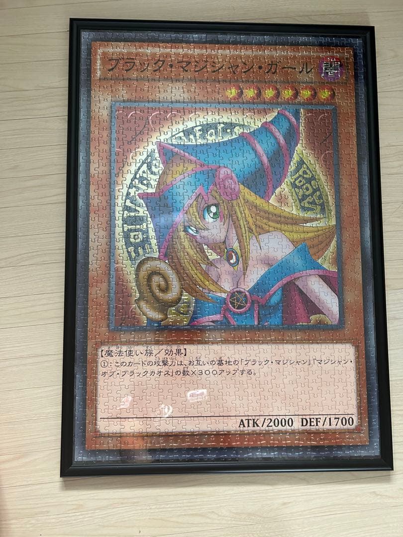 ブラッグ・マジシャン・ガール ジグソーパズル1000ピース　遊戯王