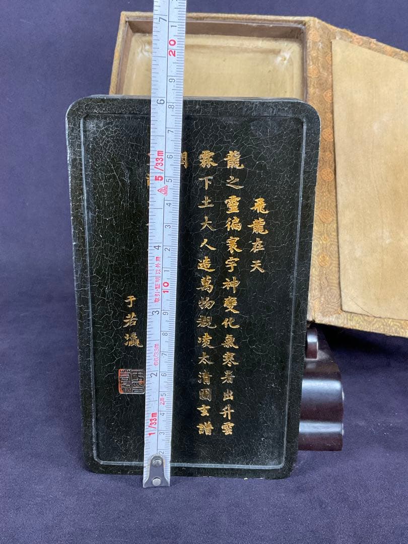 中国　古墨