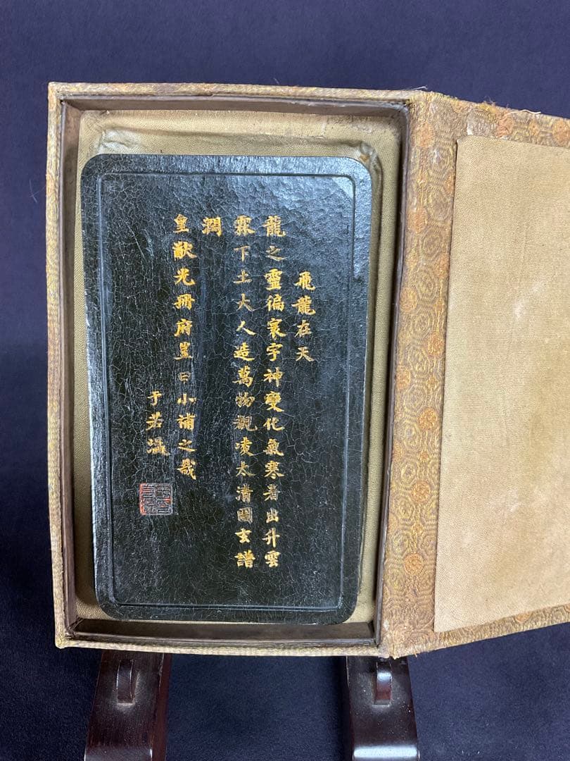 中国　古墨