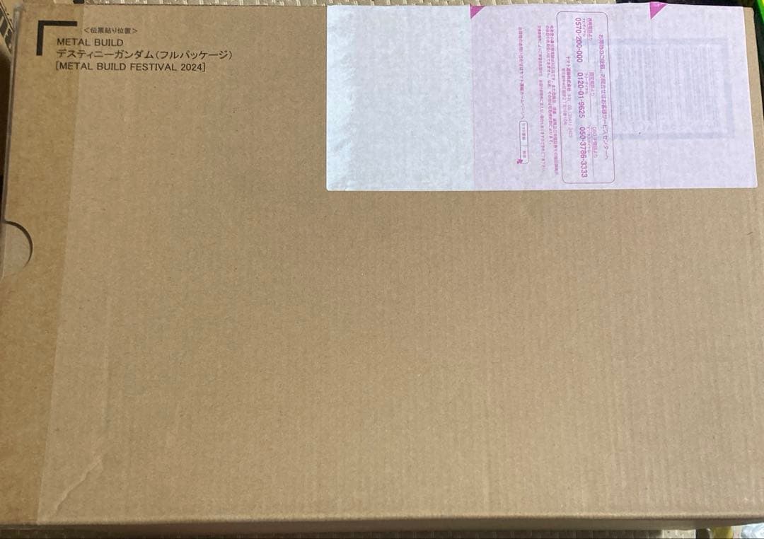 未開封ディスティニーガンダム 2024 L BUILD FESTIVAL