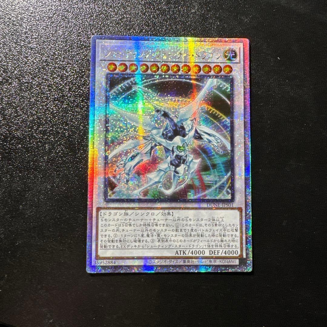 亜シク　シューティング・クェーサー・ドラゴン　25th アジア　クオシク