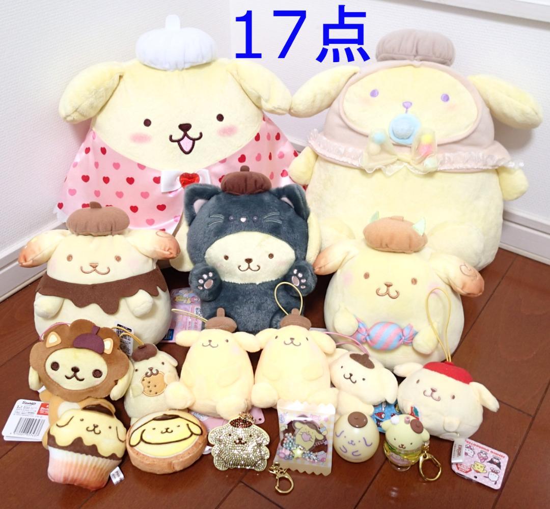 サンリオ　ポムポムプリン　ぬいぐるみ　グッズ　17点　まとめ売り