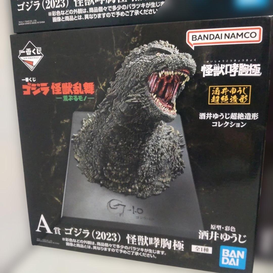 は*す様 一番くじ ゴジラ 怪獣乱舞 ラストワン A賞B賞C賞D賞 5点フルセッ