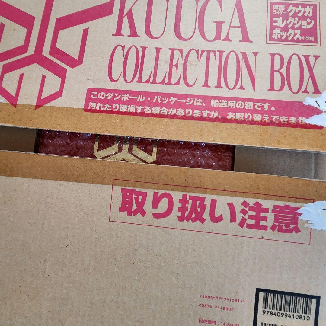 小学館 仮面ライダークウガ　コレクションボックス