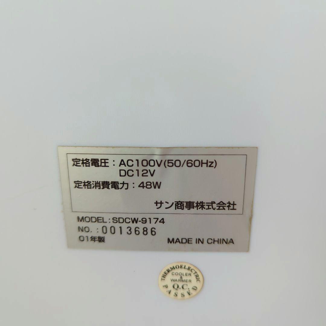 電気保冷庫
