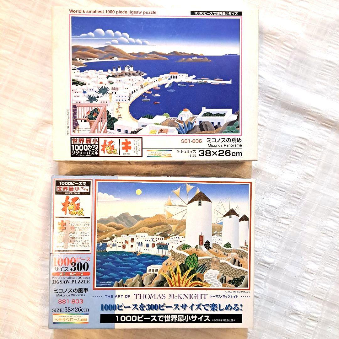 トーマスマックナイト世界最小シリーズ ジグソーパズル まとめ売り 品薄！