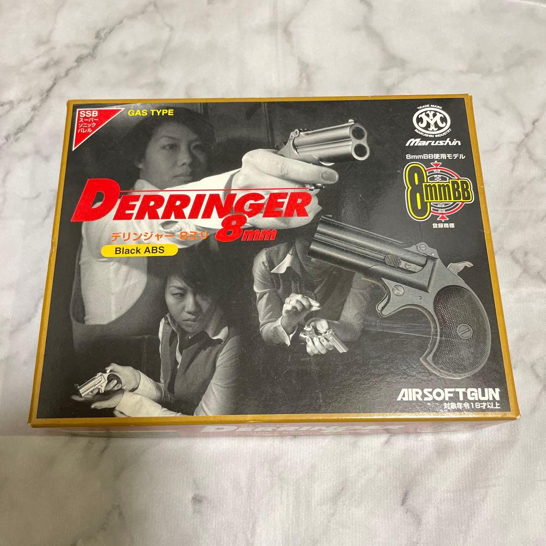 デリンジャー8mm Black ABS