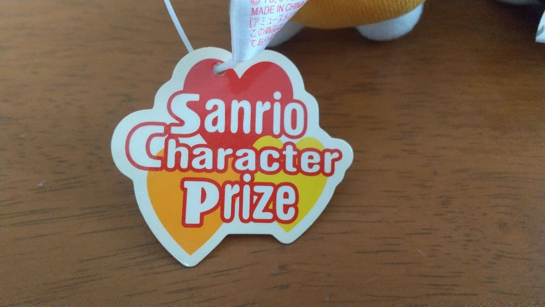 ハローキティ ボールチェーンぬいぐるみ 2体