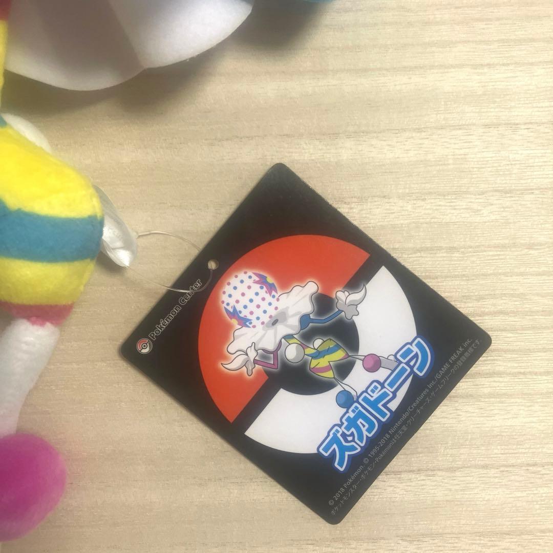 ズガドーン　ぬいぐるみ