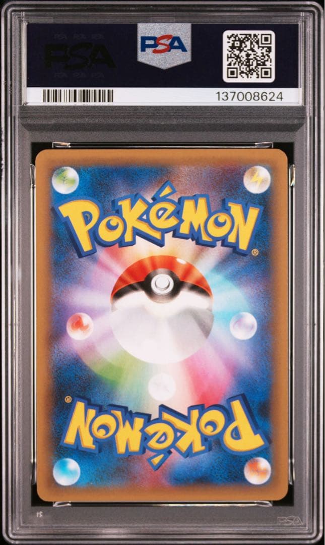 【PSA10】ポケモンカード　リザードン　25th プロモ　御三家
