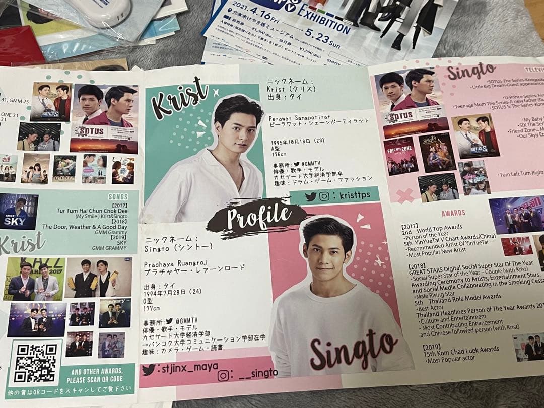 Krist Singto グッズまとめ！GMMTV