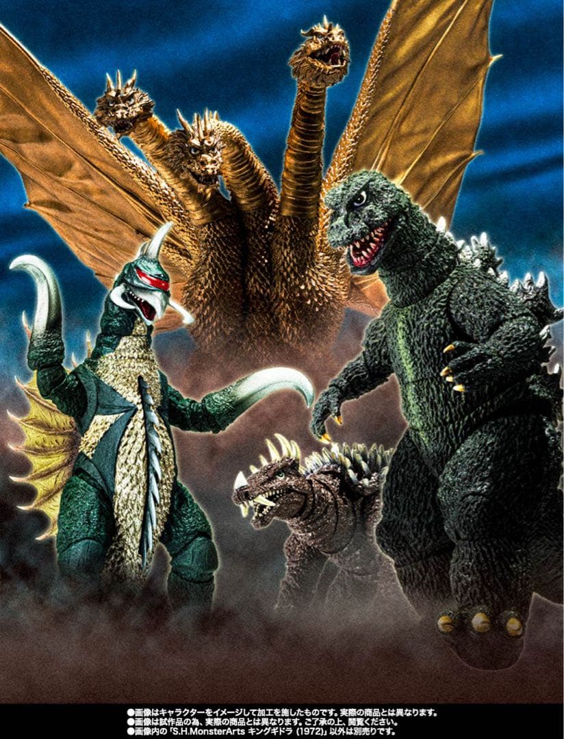 【未開封/正規品】S.H.MonsterArts キングギドラ (1972)